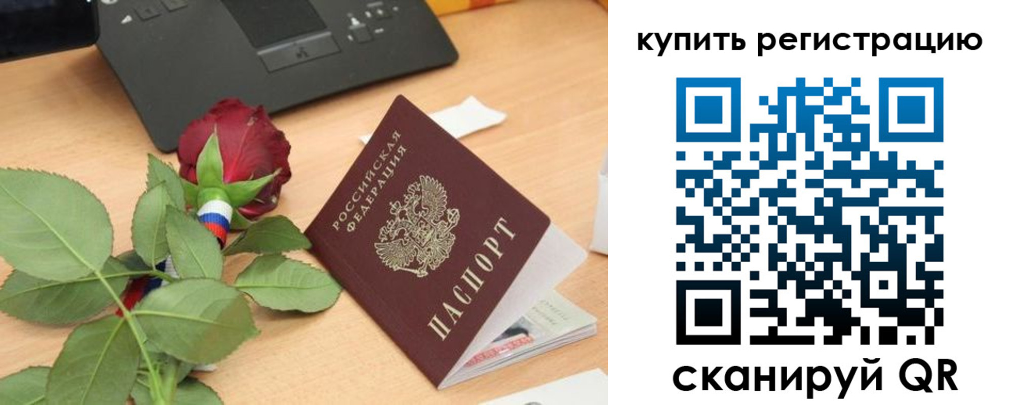 прописка 2025 в Ахтубинске