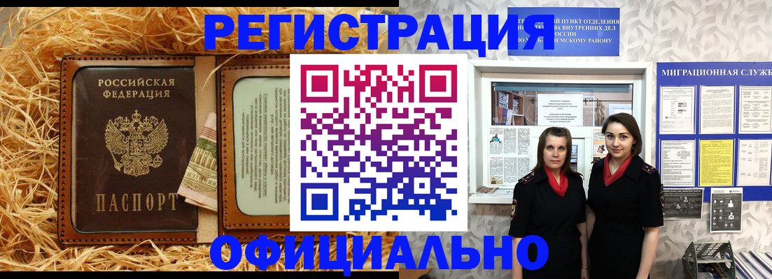 временная регистрация в квартире в Ахтубинске