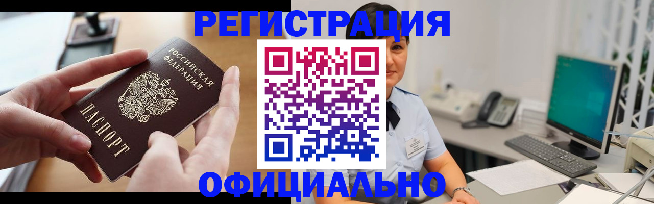временная регистрация надежно в Ахтубинске