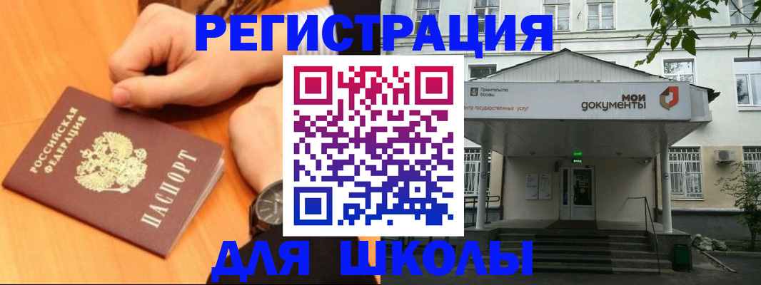 прописка для военкомата в Ахтубинске