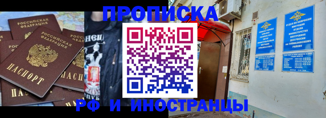 временная регистрация для всех в Ахтубинске