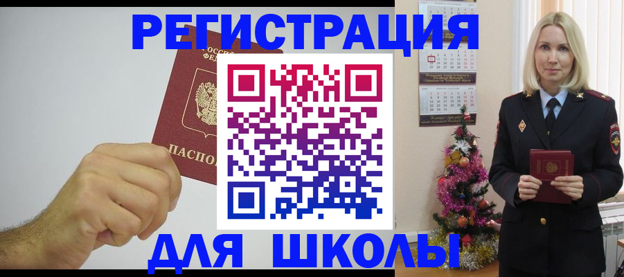 прописка от собственника в Ахтубинске