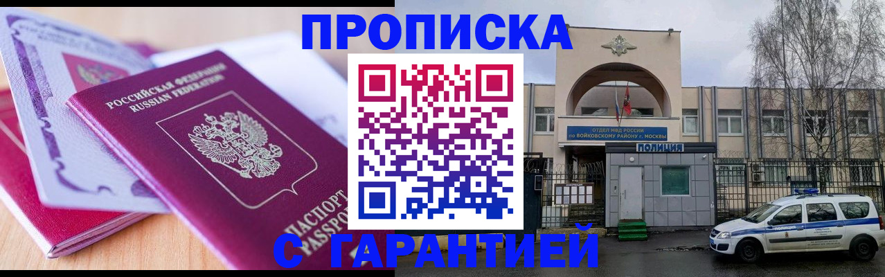 временная регистрация надежно в Ахтубинске